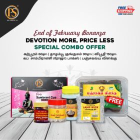 End of February Bonanza – Special Combo Offer